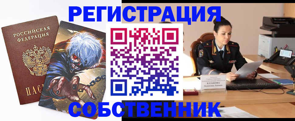 прописка штамп в Марксе