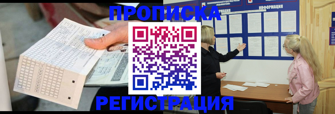 временная регистрация поиск в Марксе