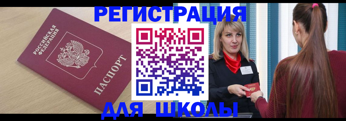 временная регистрация законно в Марксе