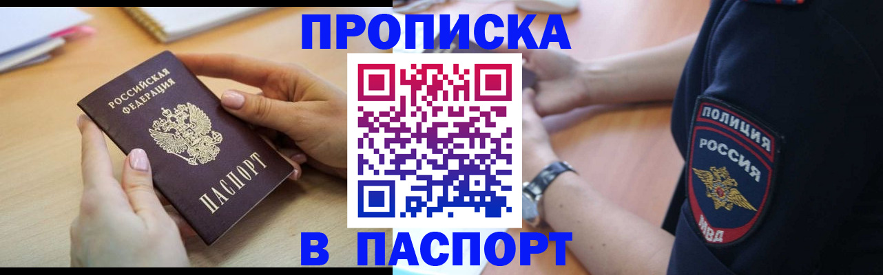 прописка иностранных граждан в Марксе