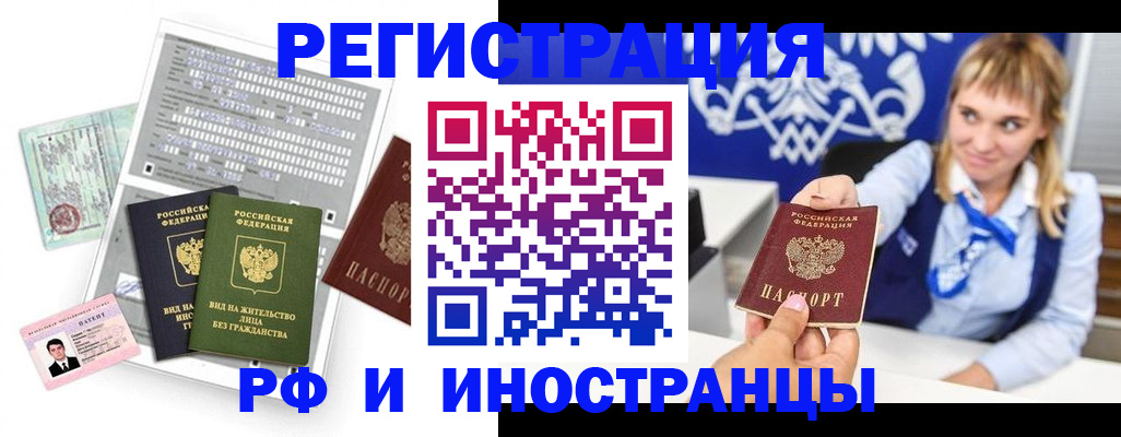прописка ребенка в Марксе