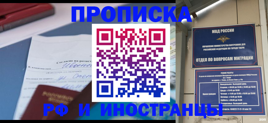 прописка регистрация в Марксе