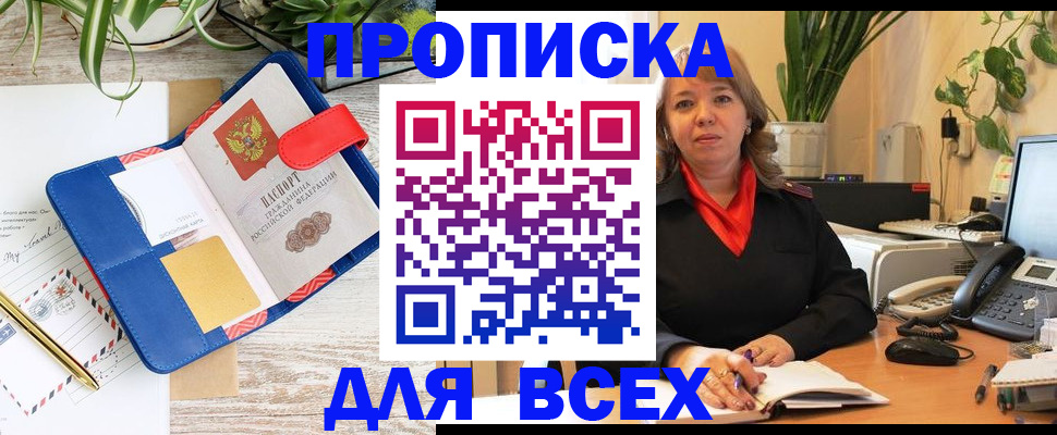 прописка ребенка в Марксе
